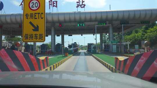河南信阳高速公路收费站汽车通过etc出口