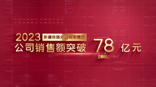 4k红色数据文字展示AE视频素材教程下载