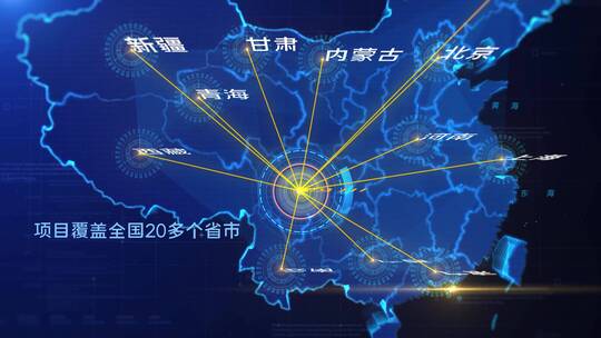 蓝色科技感金色线条四川辐射全国地图AE模板AE视频素材教程下载