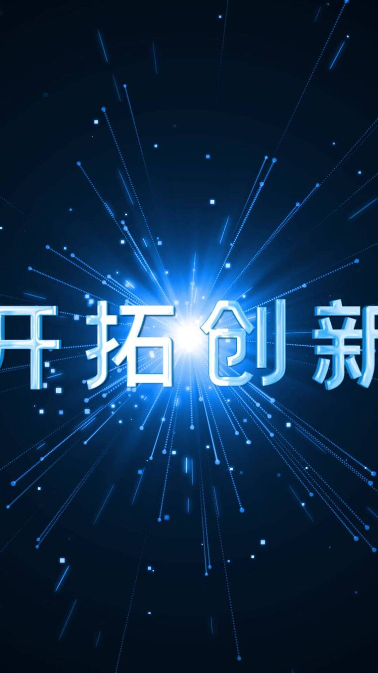 竖屏蓝色文字汇聚片头开场视频