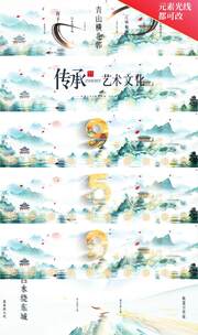 山水倒计时科技手掌启动倒计时片头标题水墨高清AE视频素材下载