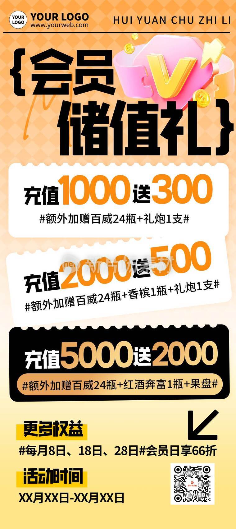 简约时尚酒吧会员充值福利营销活动详情