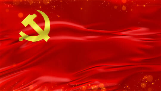 没有共产党就没有新中国_党旗版