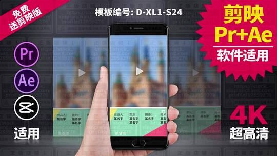 片尾字幕视频模板Pr+Ae+抖音剪映 D-XL1-S24