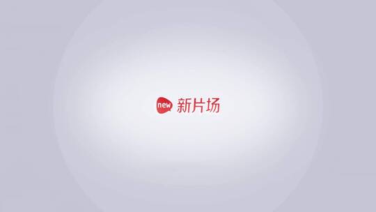 白色简约专业logo演绎