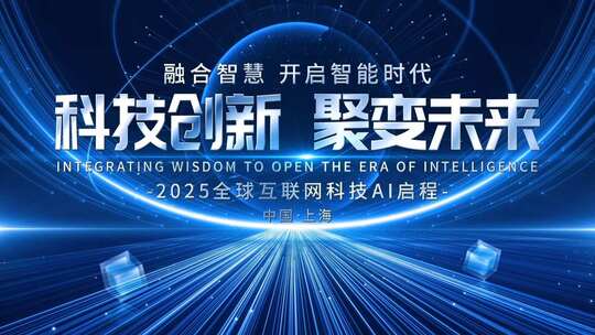 科技光线穿梭会议开场片头AE模板