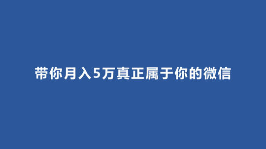 企业快闪 应用 标志 文字 图片 科技