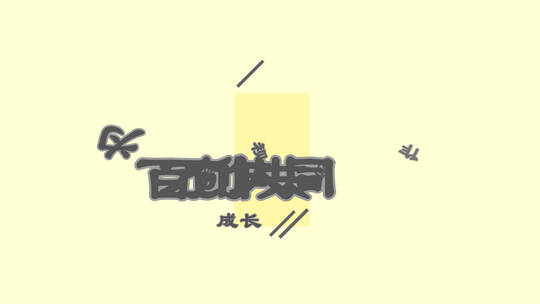 AE模板 文字标题动画