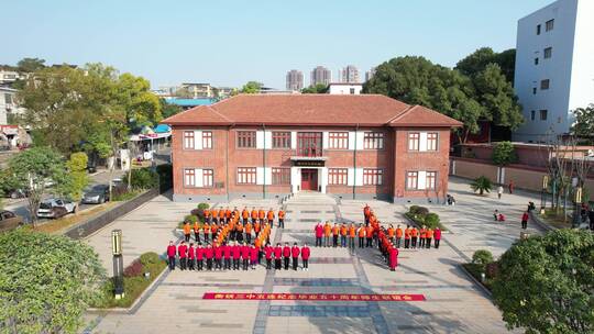 航拍50周年同学聚会五十队列空中造型视频素材模板下载