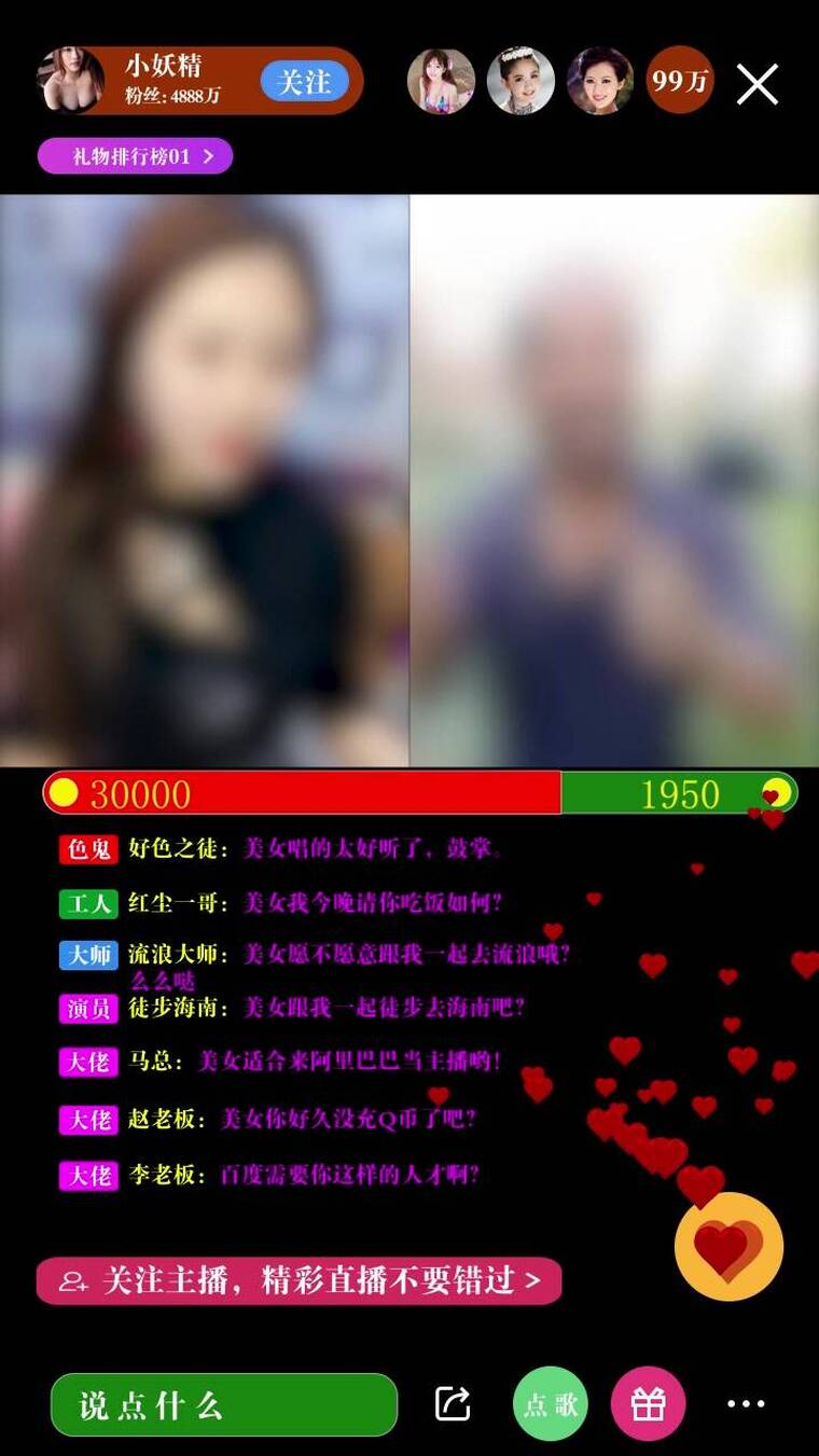 34-快手抖音网络直播间PK模板-手机版