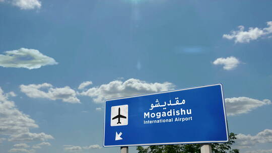 摩加迪沙索马里机场即将降落的飞机