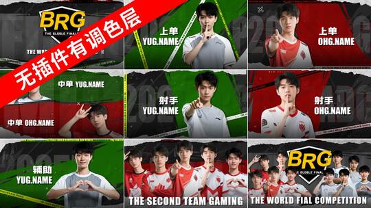 红绿10人物介绍游戏战队队伍体育运动比赛高清AE视频素材下载