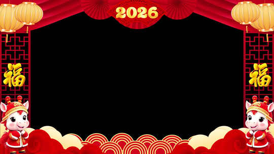 2026拜年祝福框