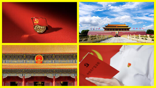 中国共产党素材合集