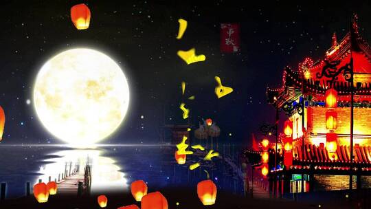 中秋节明月古风视频ae模板鎏金字体