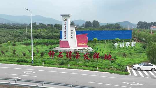 全国乡村旅游示范镇 河北玉田