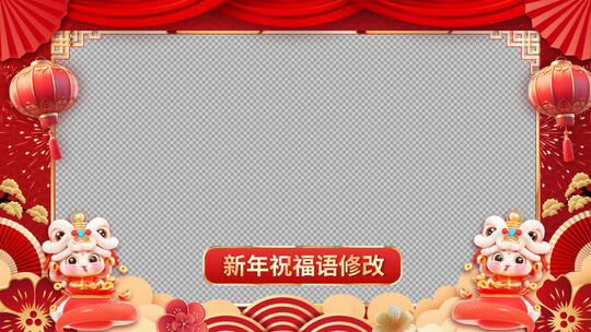 喜庆蛇年新年祝福视频边框AE模板高清AE视频素材下载