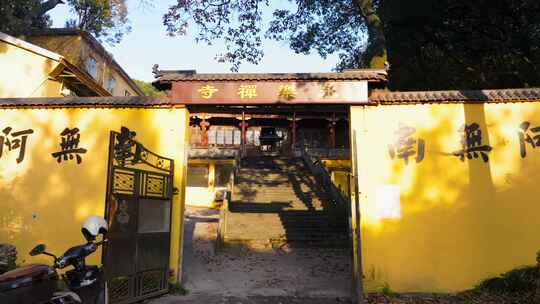 永乐禅寺 杭州 西溪湿地 留下