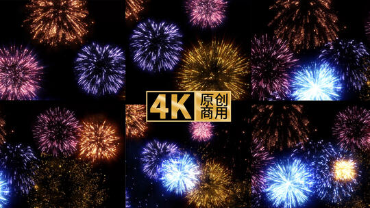 4k烟花群带音效60帧 满屏多彩烟花高清在线视频素材下载