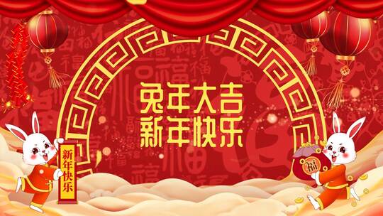 喜庆兔年新年春节祝福（新年）AE视频素材教程下载
