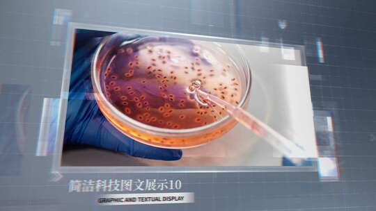 简洁科技企业图文展示