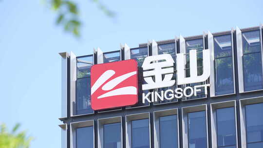 北京金山软件总部大楼视频素材模板下载