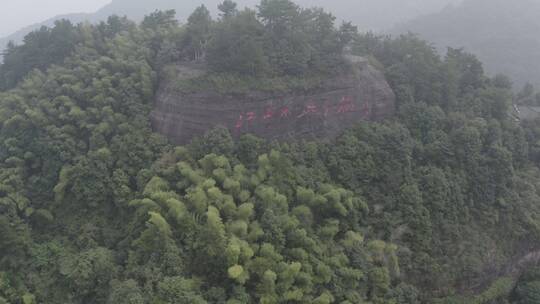 浙江衢州江郎山景区石刻航拍日景