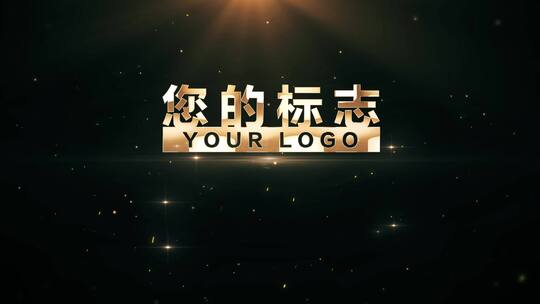 4K金色大气高端logo演绎