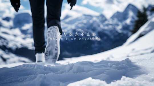 企业励志片头宣传片展望未来年会开场模板