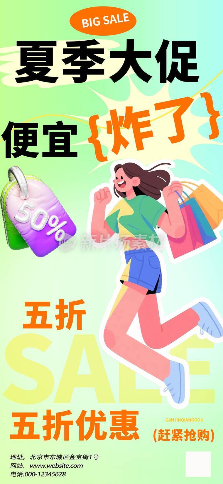 集赞有礼促销活动09