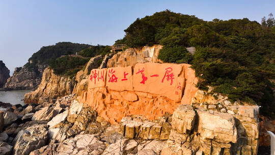 温州洞头岛半屏山仙叠岩景区航拍合集mp4