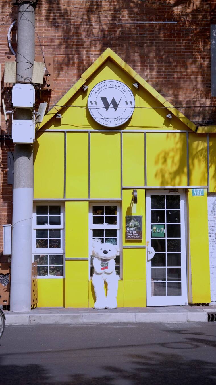 上海甜爱路街景