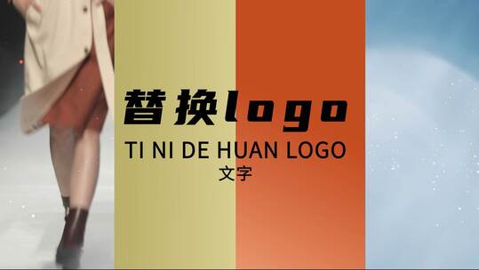 时尚片头logo