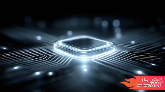 赋能未来加速算力人工智能芯片创新