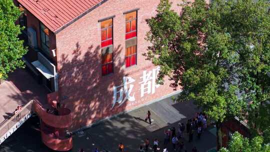 合集成都东郊记忆创意园成都墙网红墙航拍