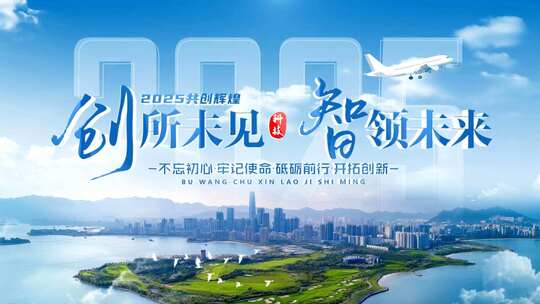 城市片头文字标题企业宣传