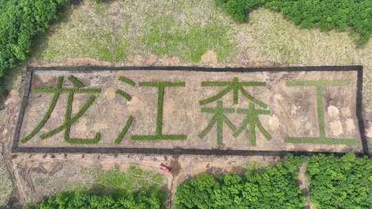 鹤岗关门嘴子水库