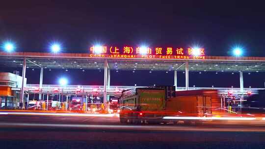 上海外高桥自由贸易试验区延时
