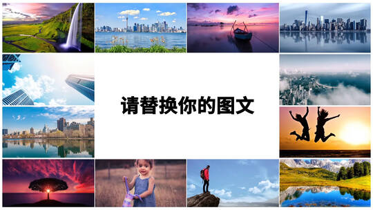 风景照片墙AE模板