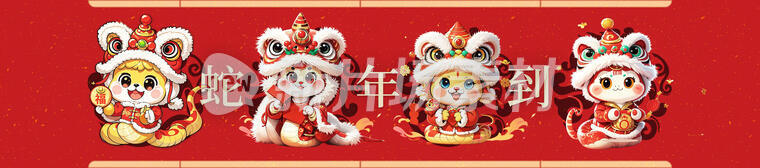 卡通蛇年吉祥物2025新年春节插画banner