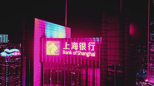 上海银行大厦赛博夜景视频素材模板下载