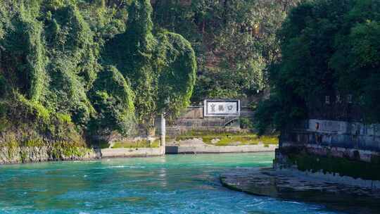 成都都江堰景区宝瓶口白昼实时