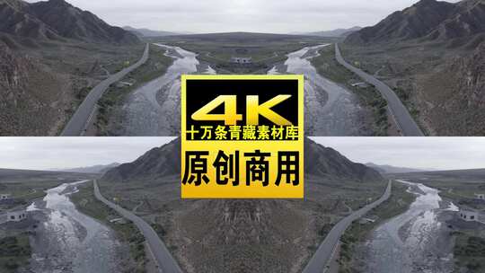 青海海西德令哈道路河流山峰航拍视频高清在线视频素材下载