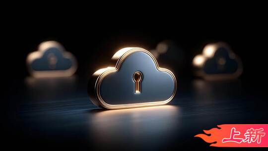 智慧医疗数据云链安全未来