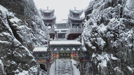 洛阳老君山金顶南天门雪后航拍