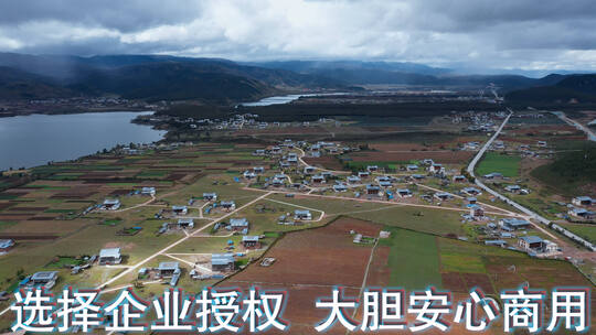 草原牧场村庄视频香格里拉藏区藏族民房湖泊