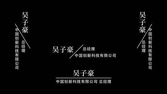 原创线条简约人名条字幕AE模板AE视频素材教程下载