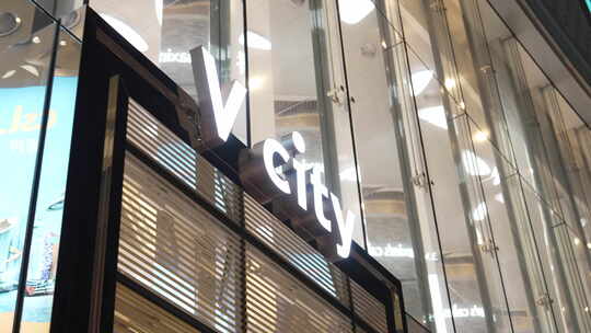 香港屯门VCITY商场