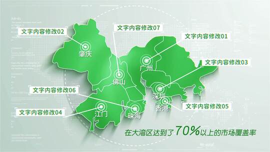 绿色简洁大湾区地图区位