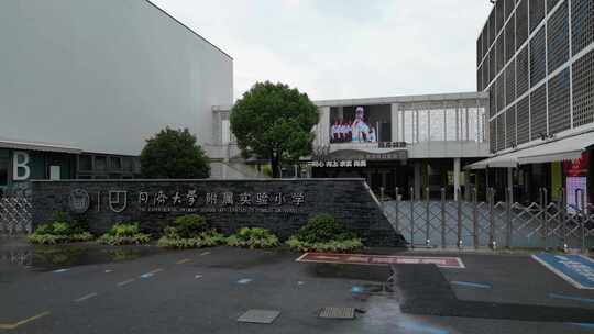 小学生班级学校同学